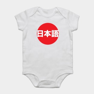 Japanese Baby Bodysuit